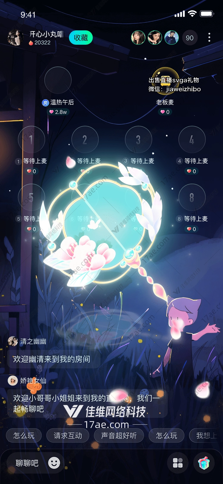 梦幻之花