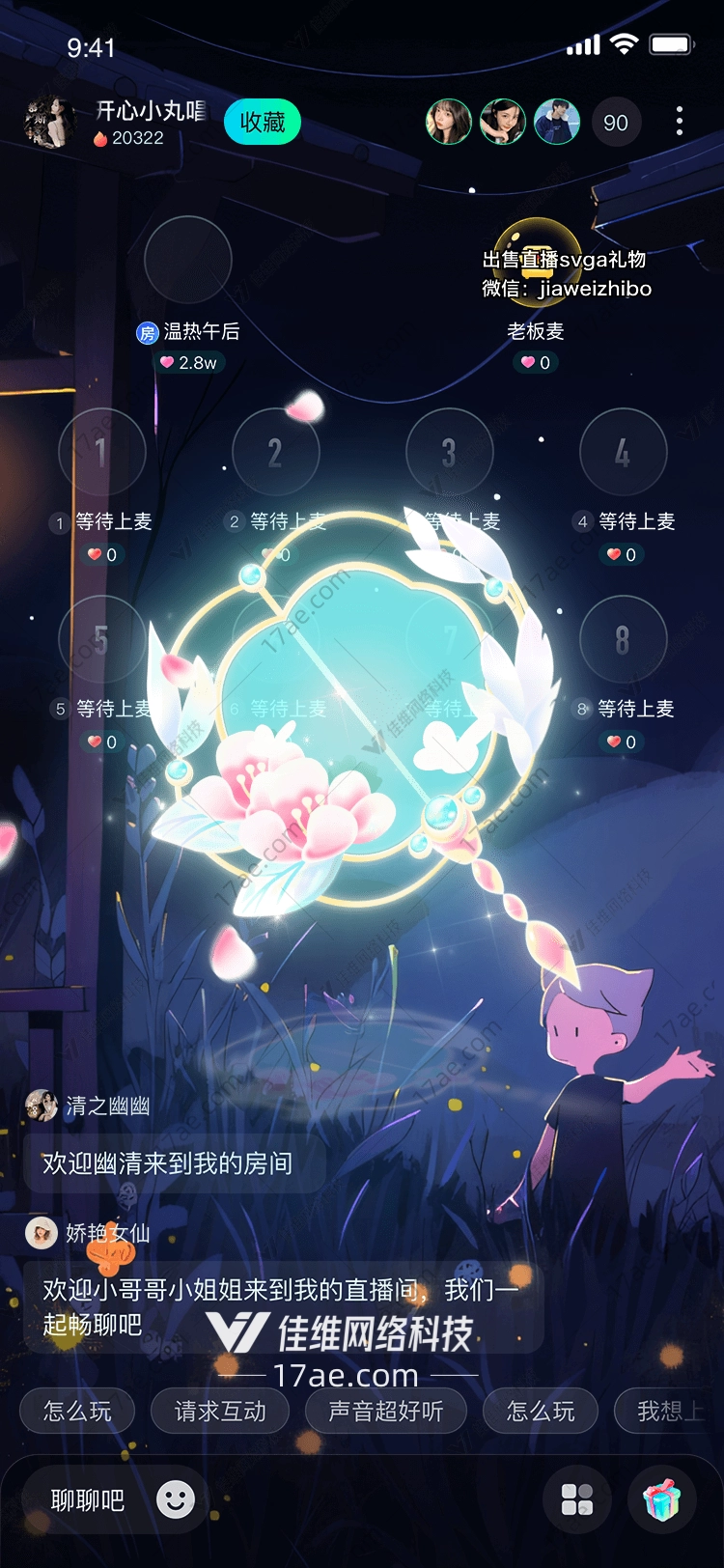 梦幻之花