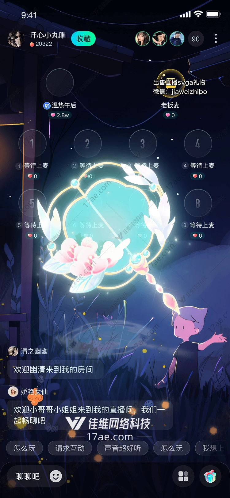 梦幻之花