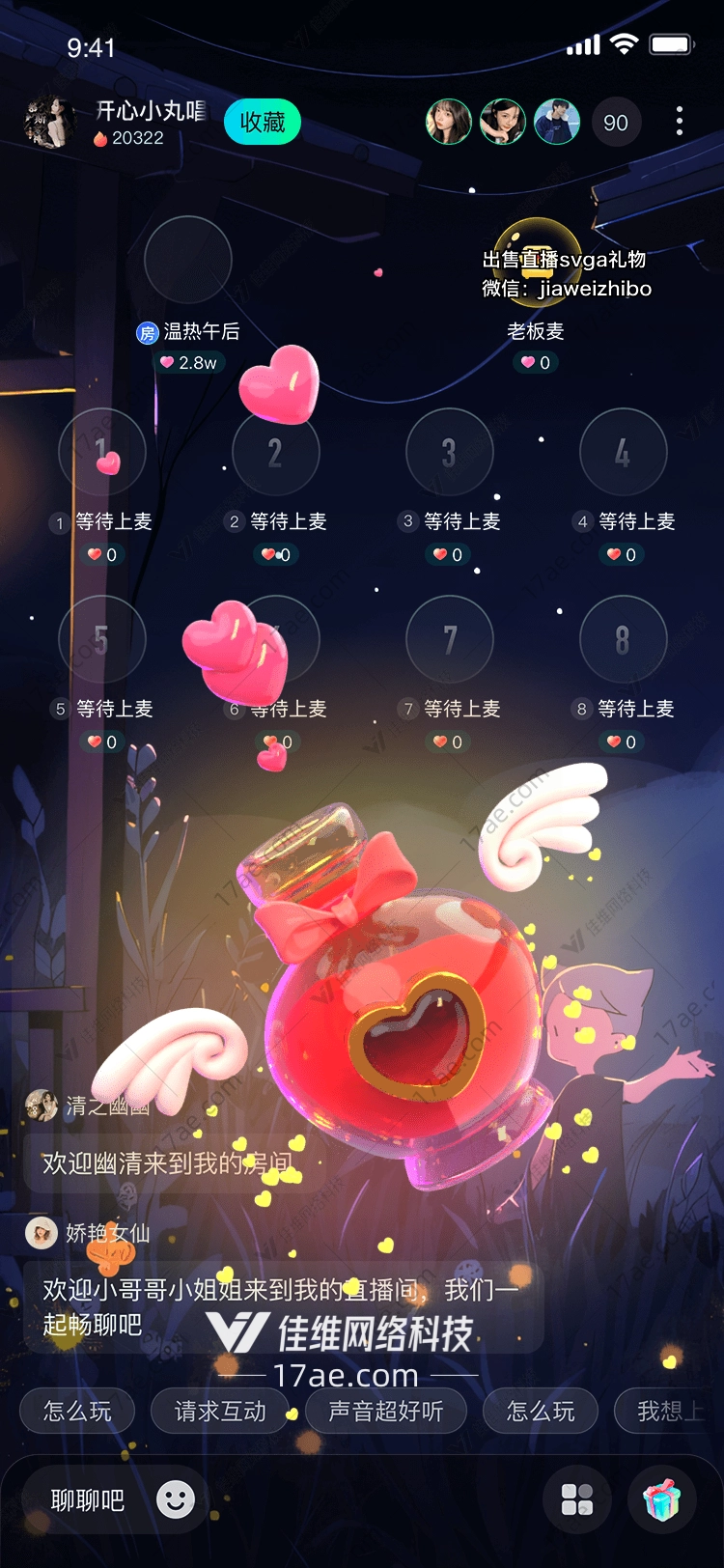 爱的魔力