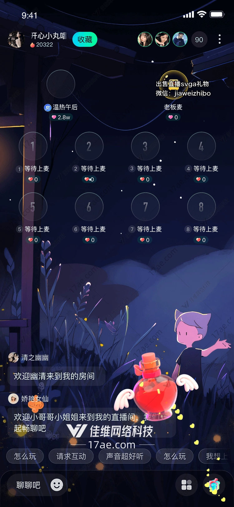 爱的魔力