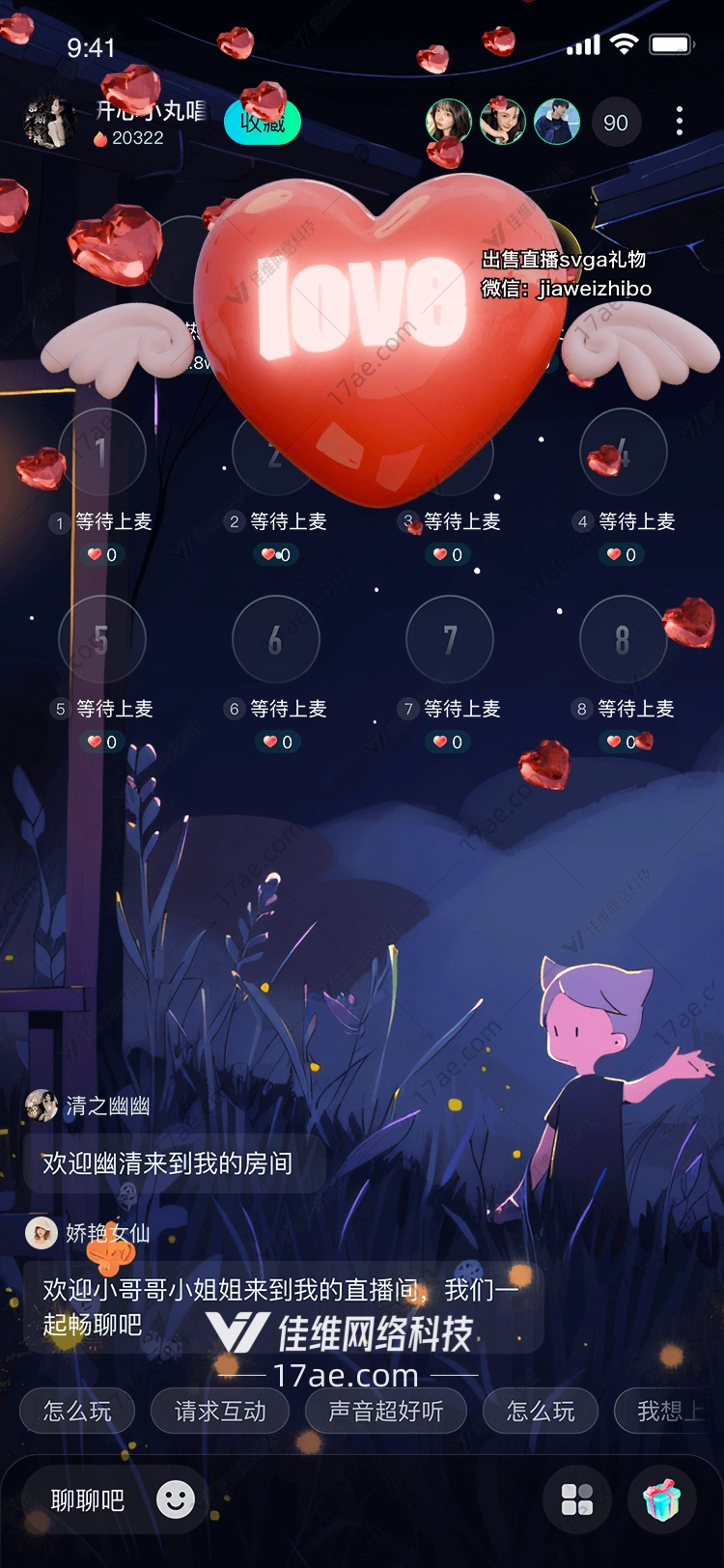 爱之心图
