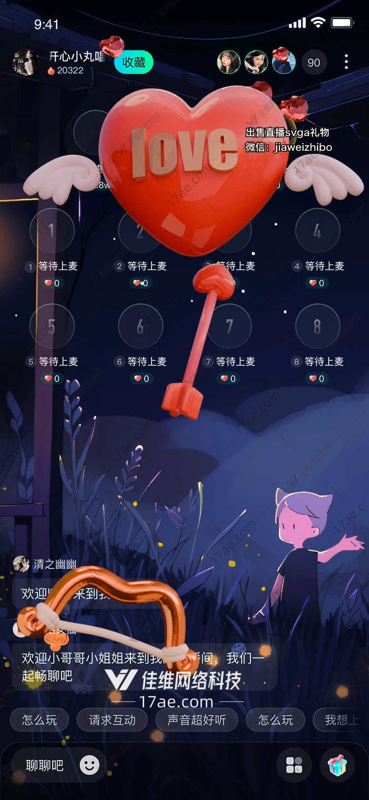 爱之心图