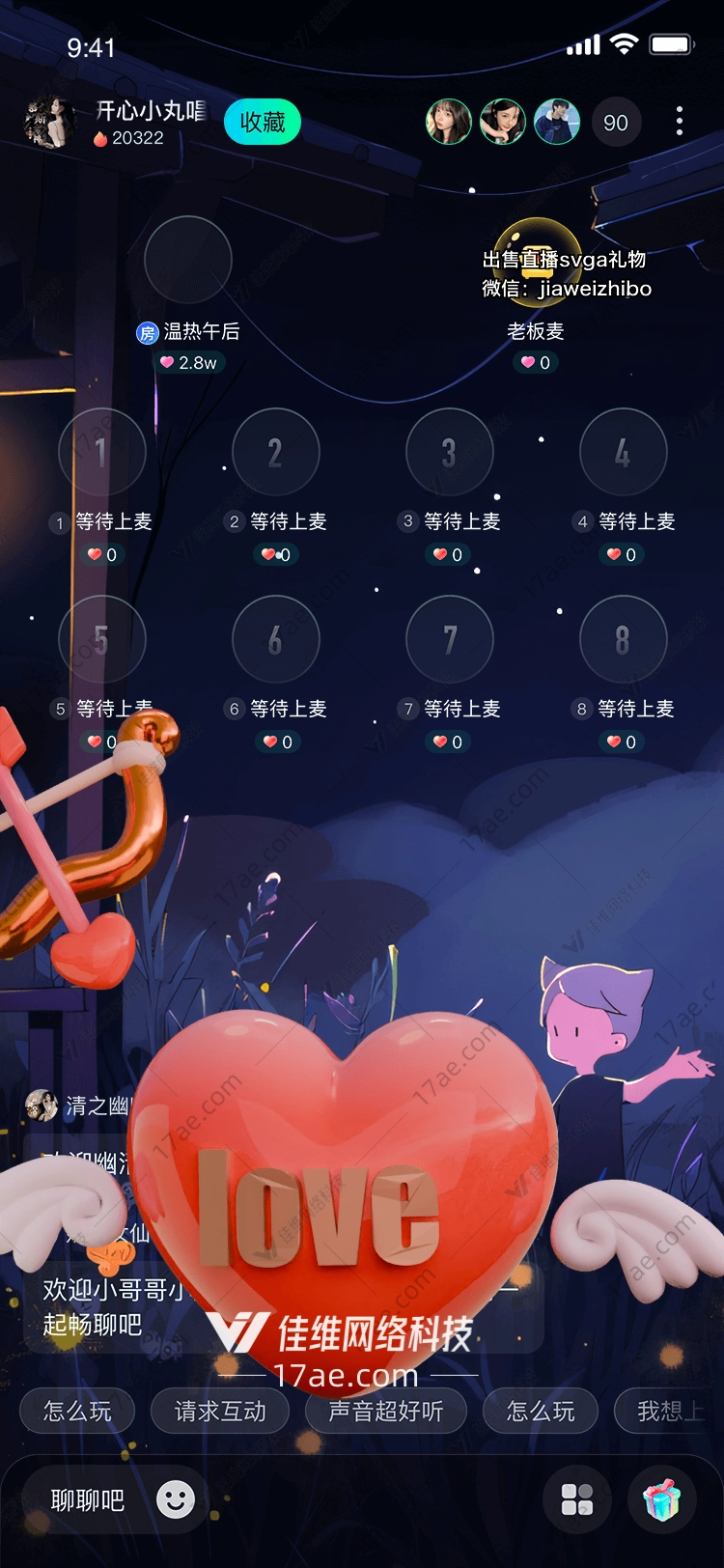 爱之心图