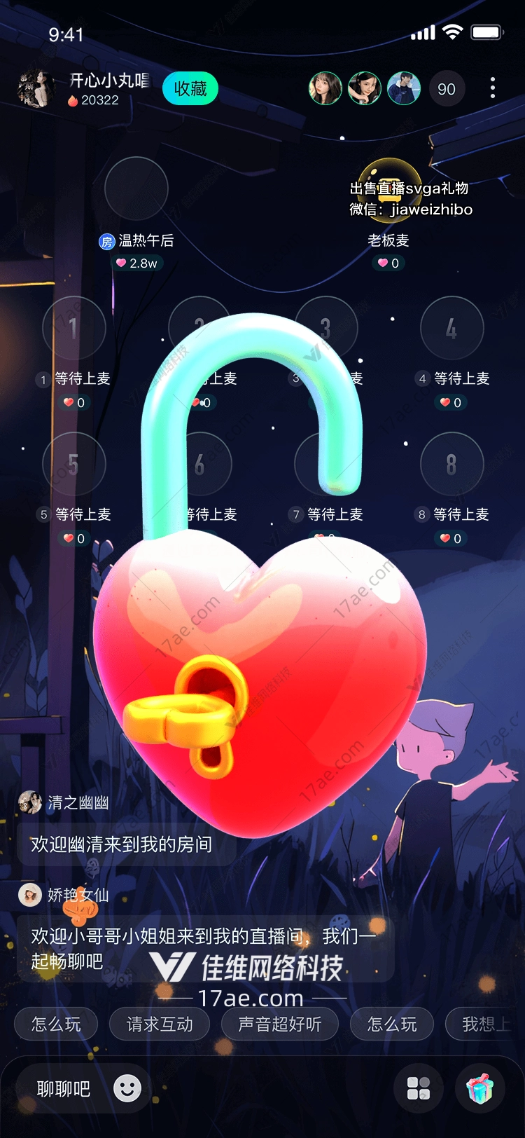 心锁图