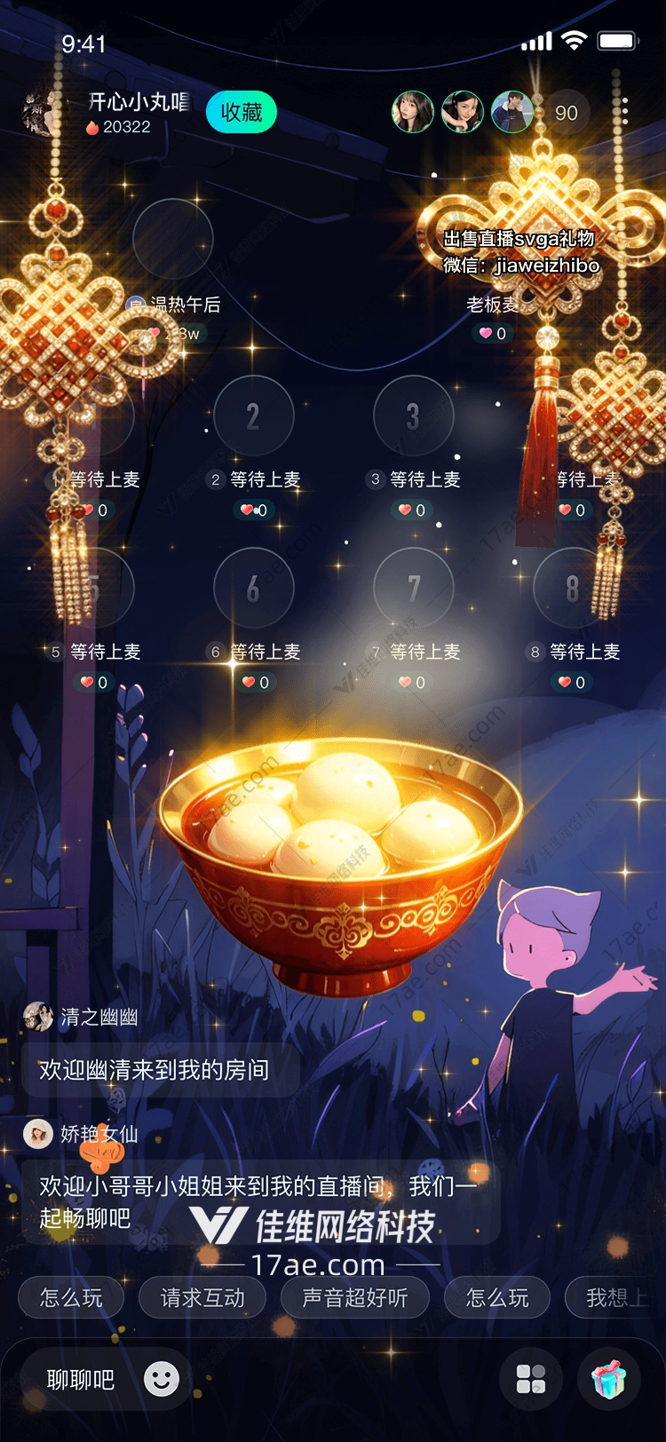团圆汤圆的温暖故事