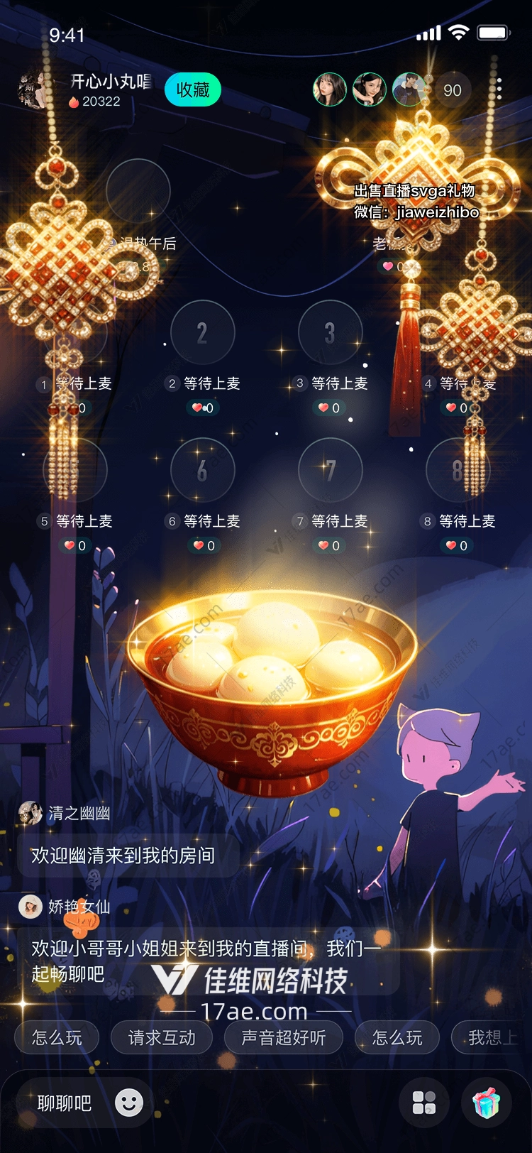 团圆汤圆的温暖故事