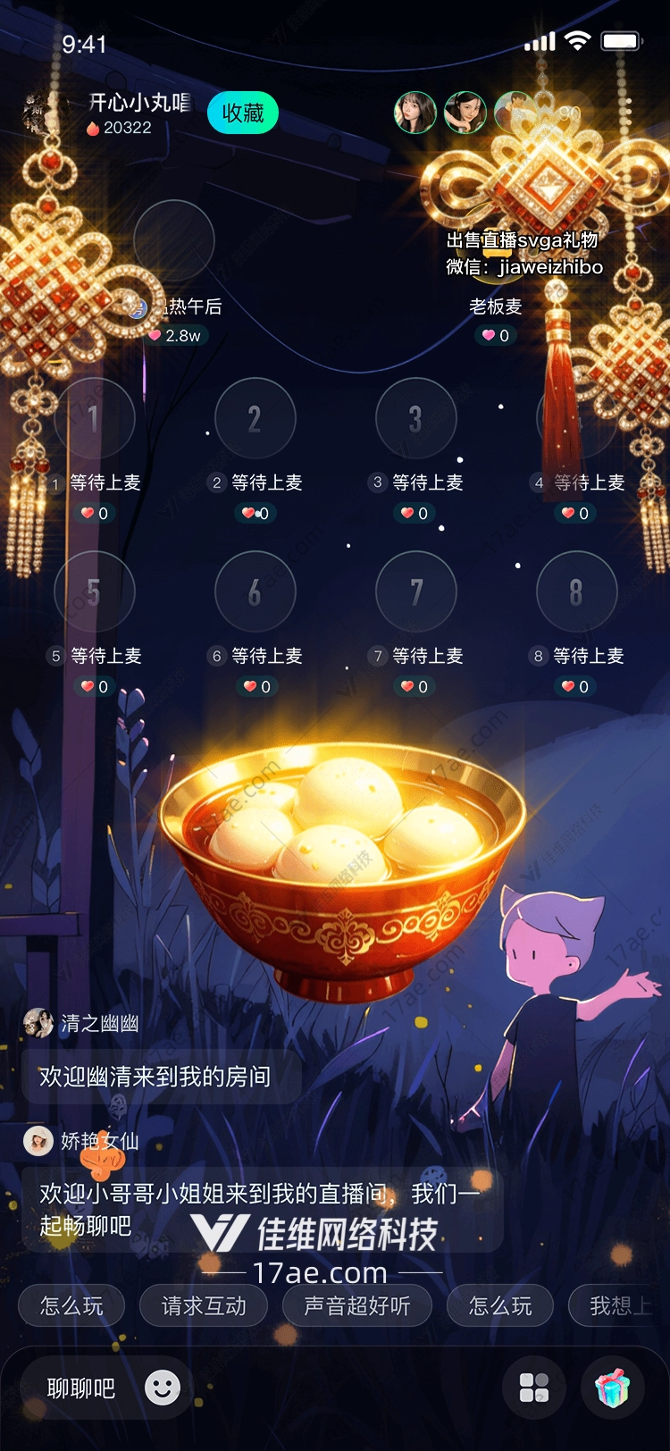 团圆汤圆的温暖故事