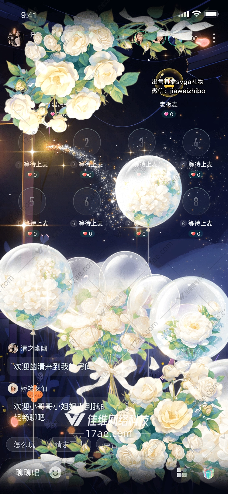 梦幻花语图