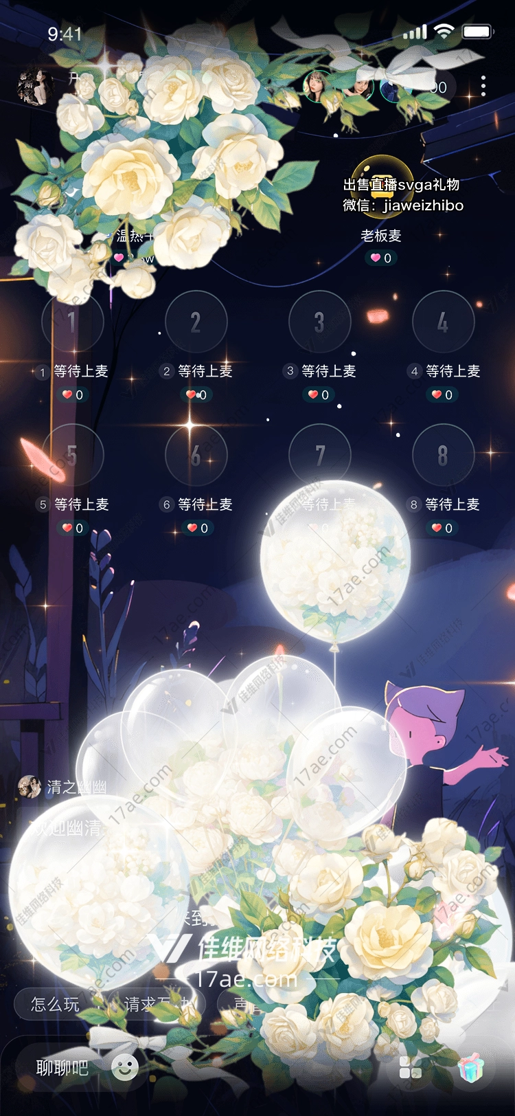 梦幻花语图