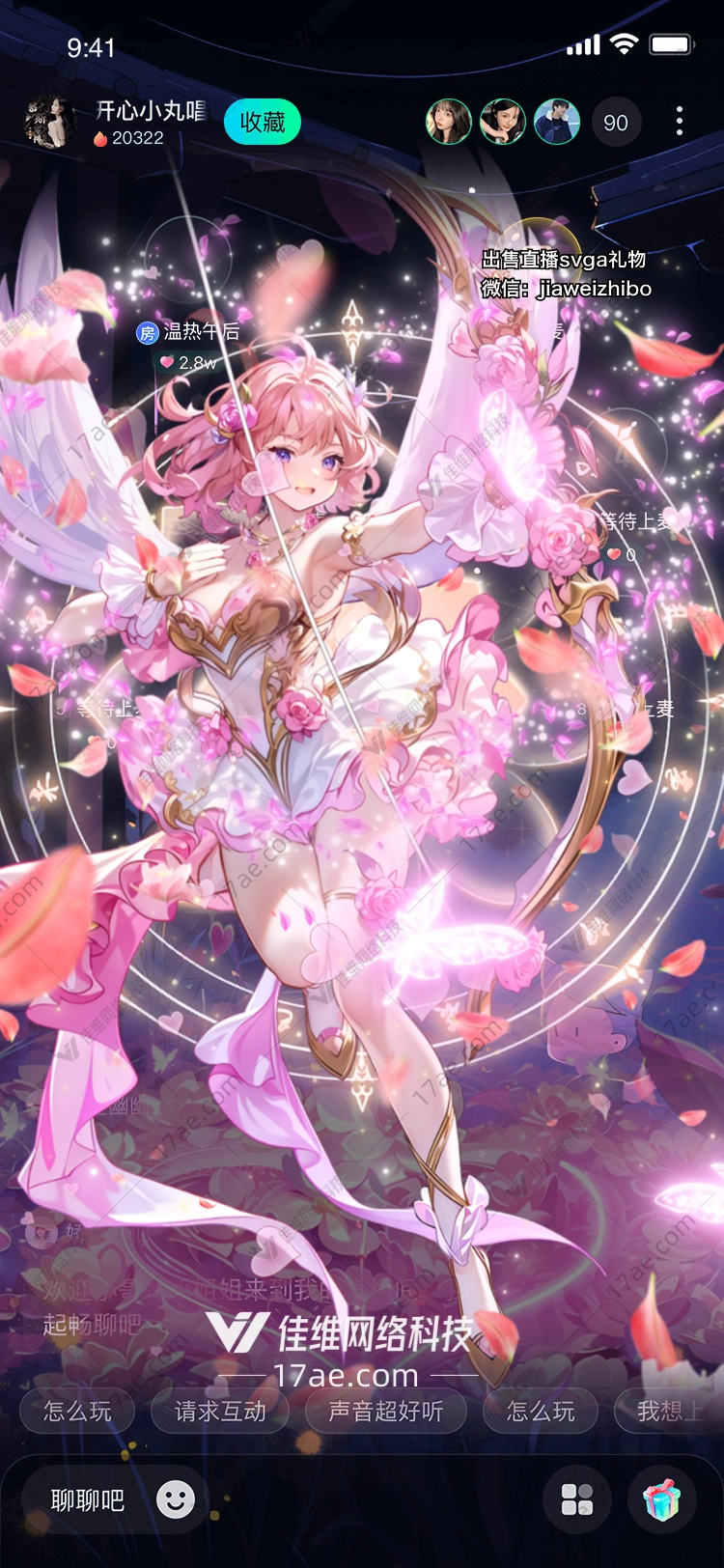 梦幻花海