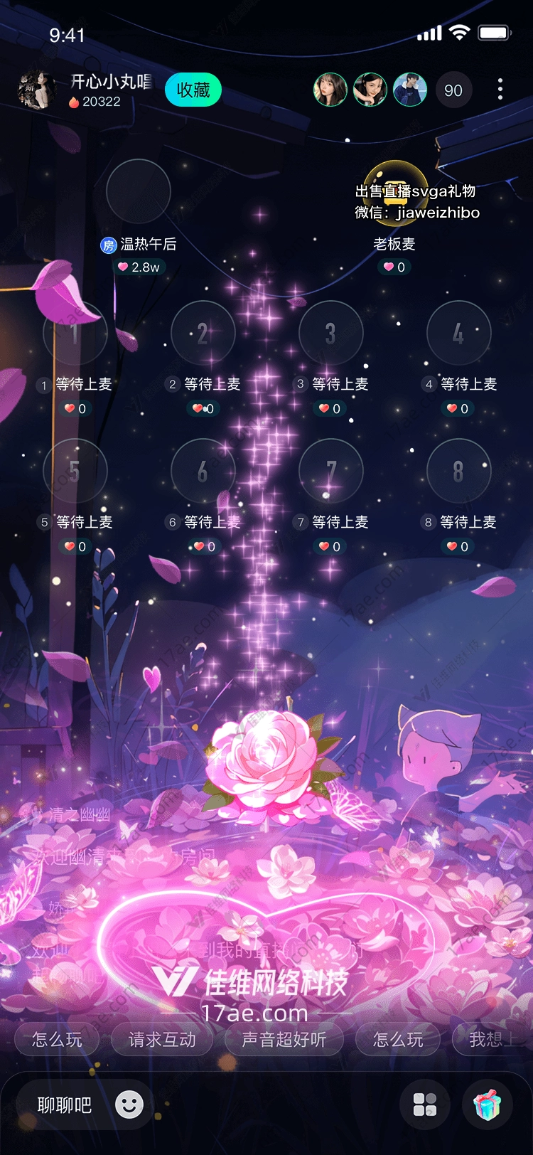 梦幻花海