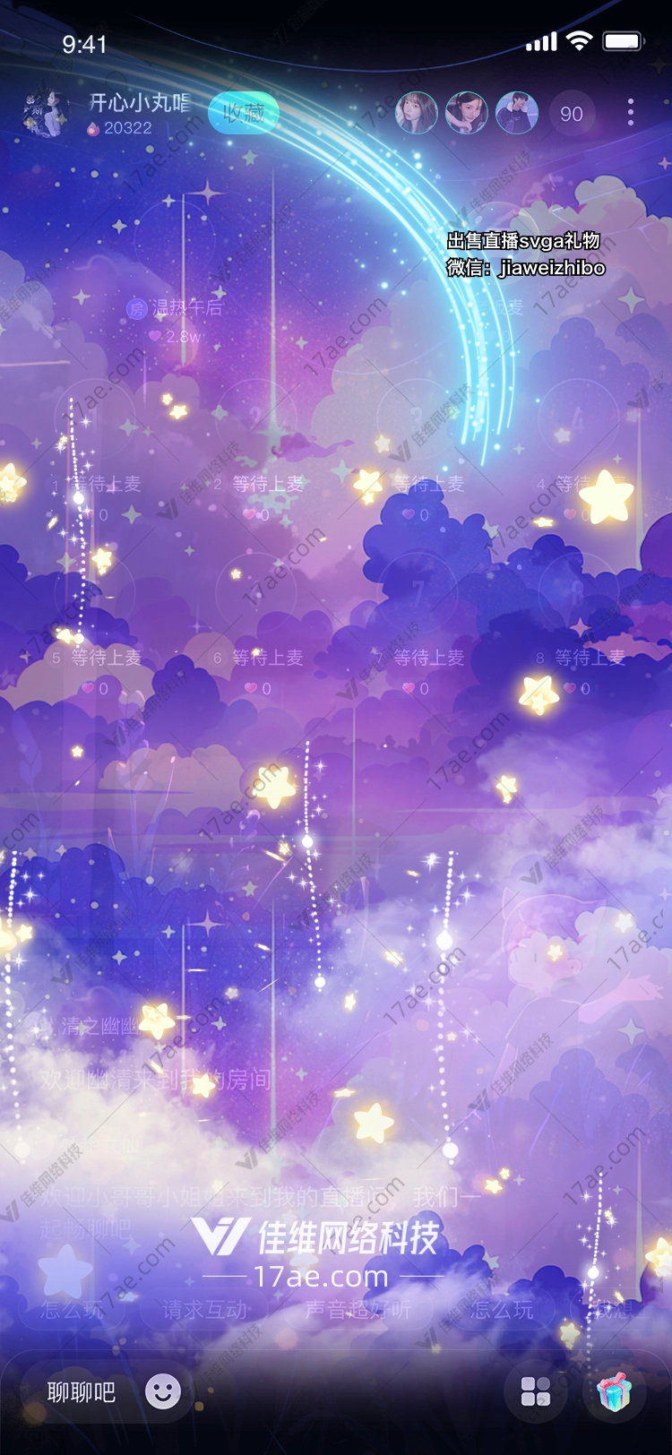 星空之梦