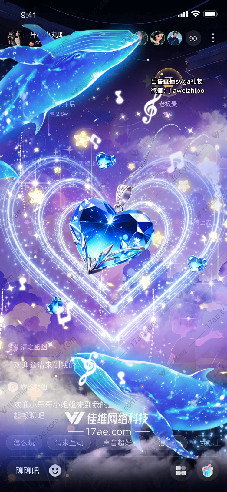 星空乐章