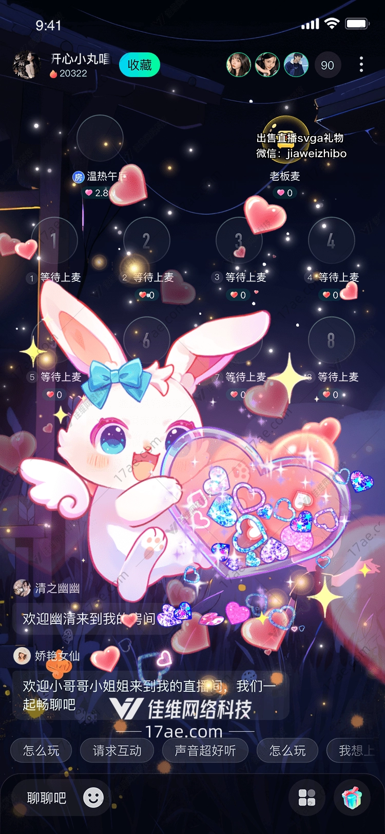 爱心兔宝宝图