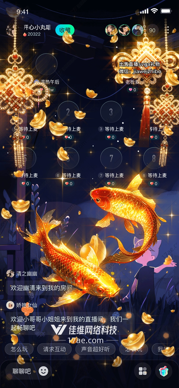 金鱼跃龙门图 金鱼跃龙门图