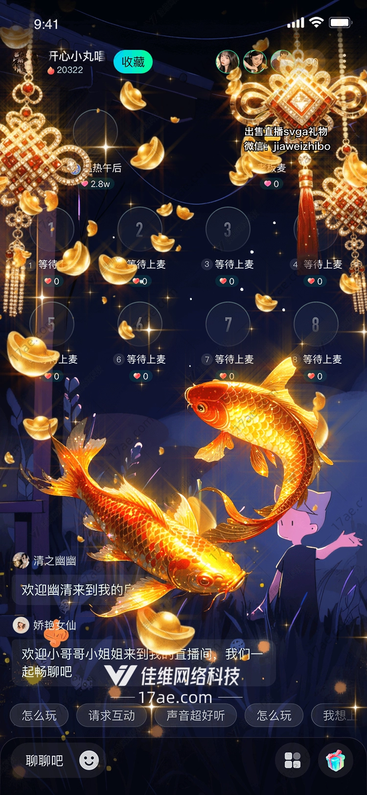 金鱼跃龙门图 金鱼跃龙门图