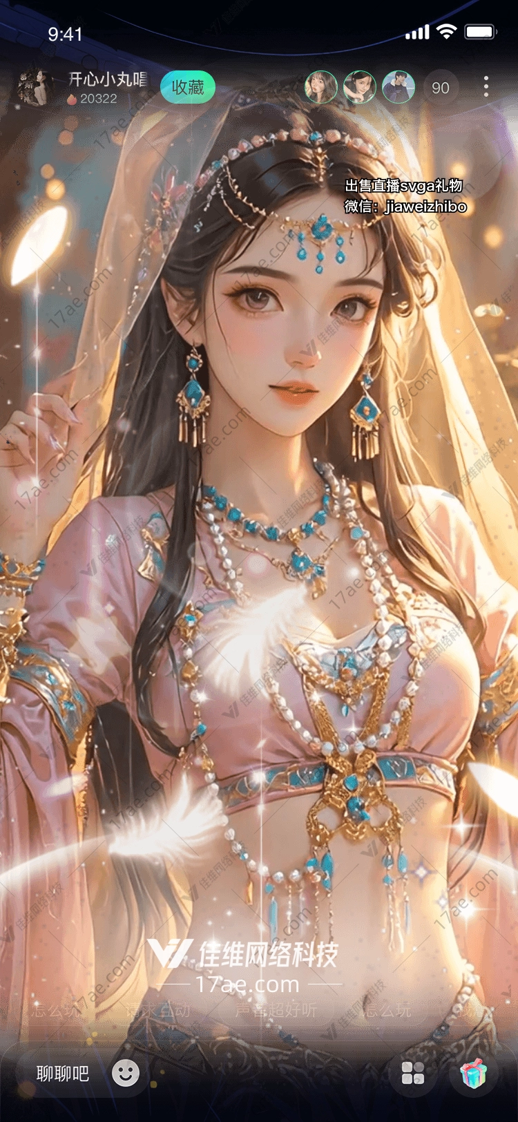 梦幻星辰