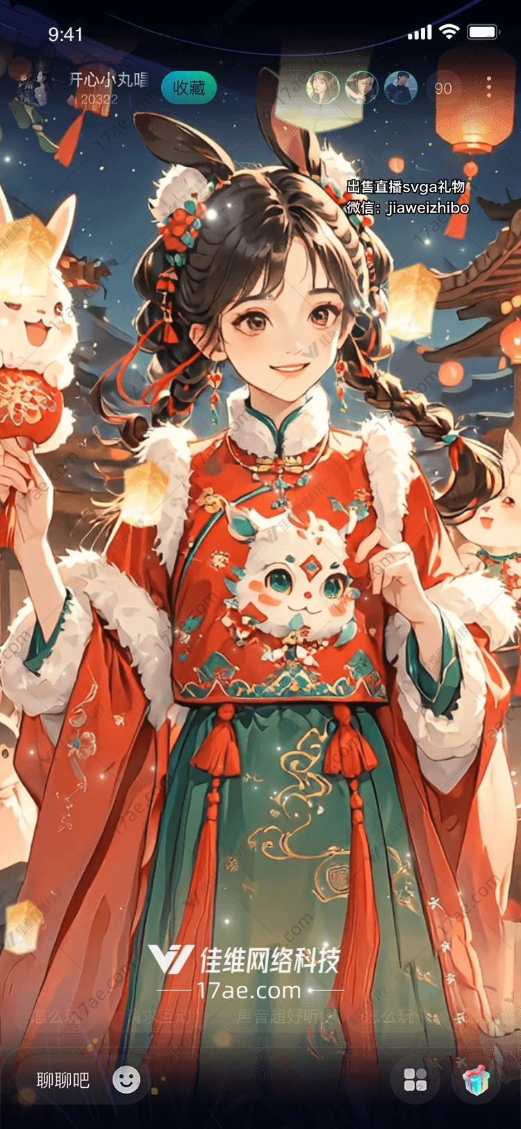 梦幻灯笼河