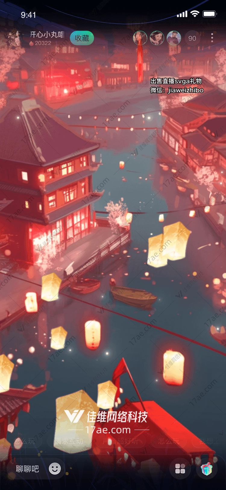 梦幻灯笼河