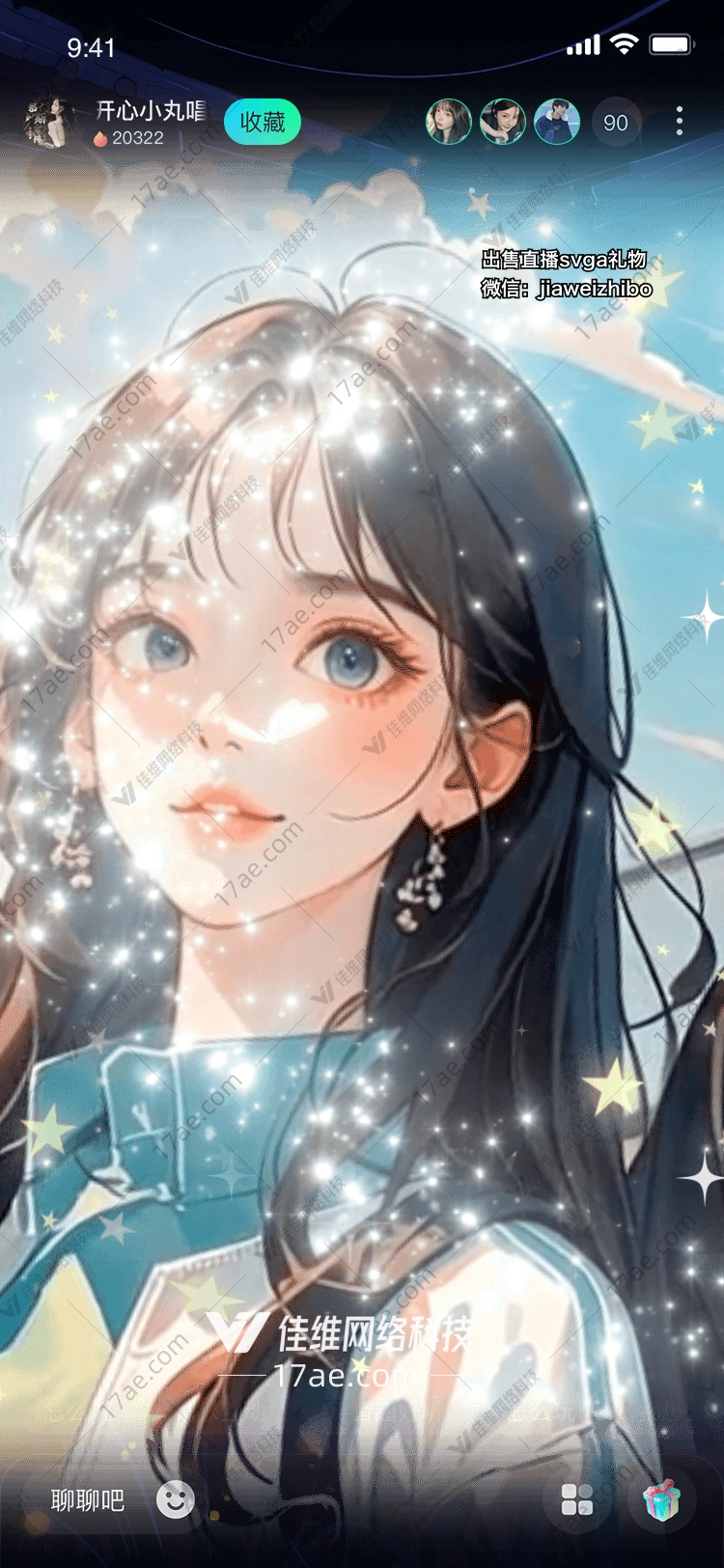 星空下的梦幻礼物