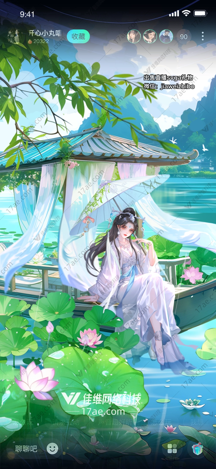 梦幻莲舟 梦幻莲舟