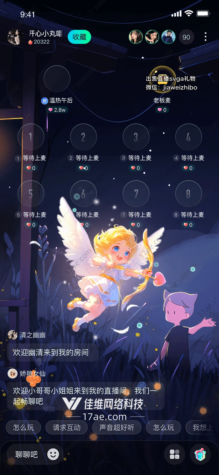 爱神之箭