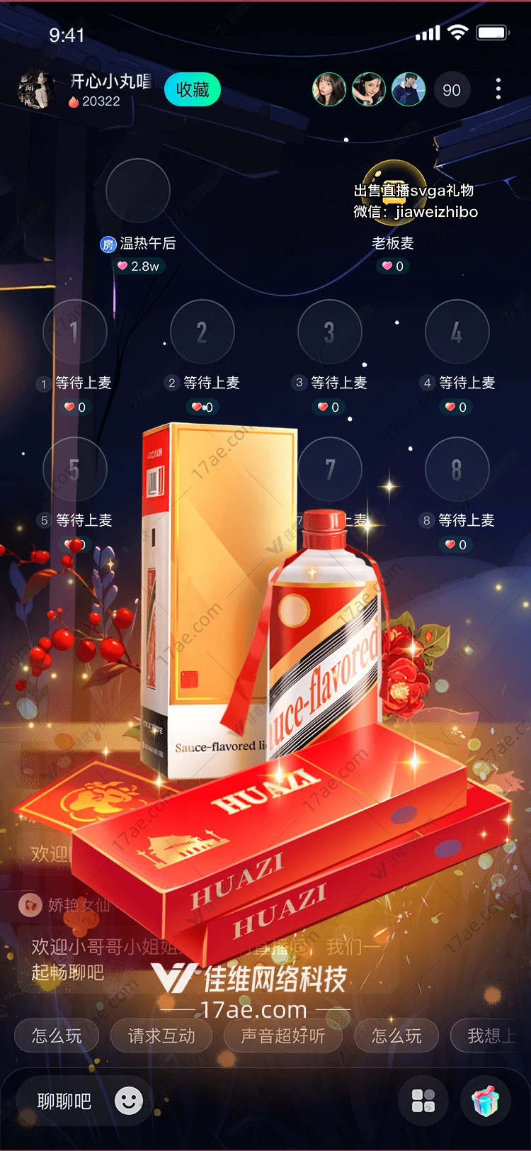 酱香礼盒图