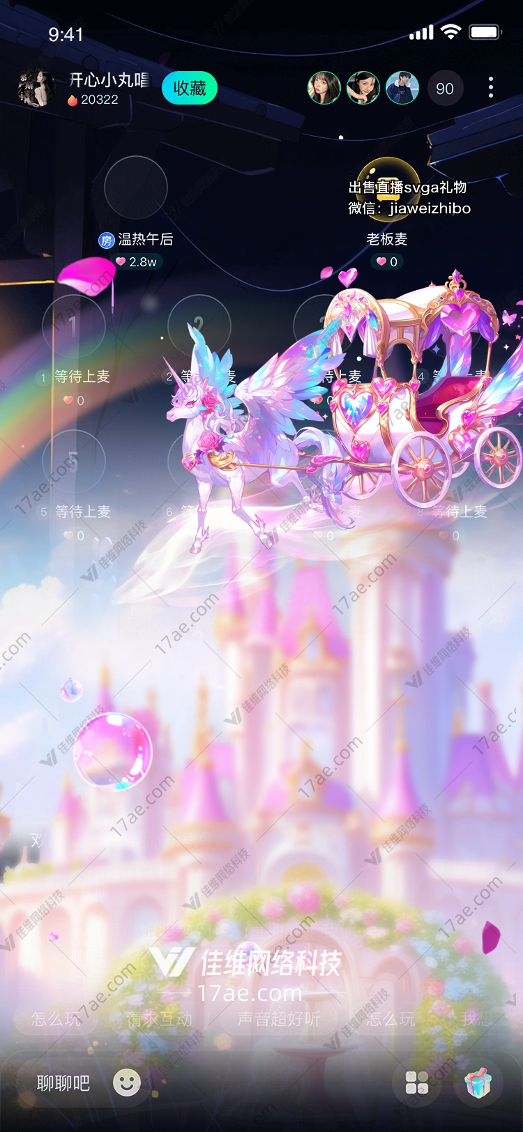 梦幻彩虹独角兽马车