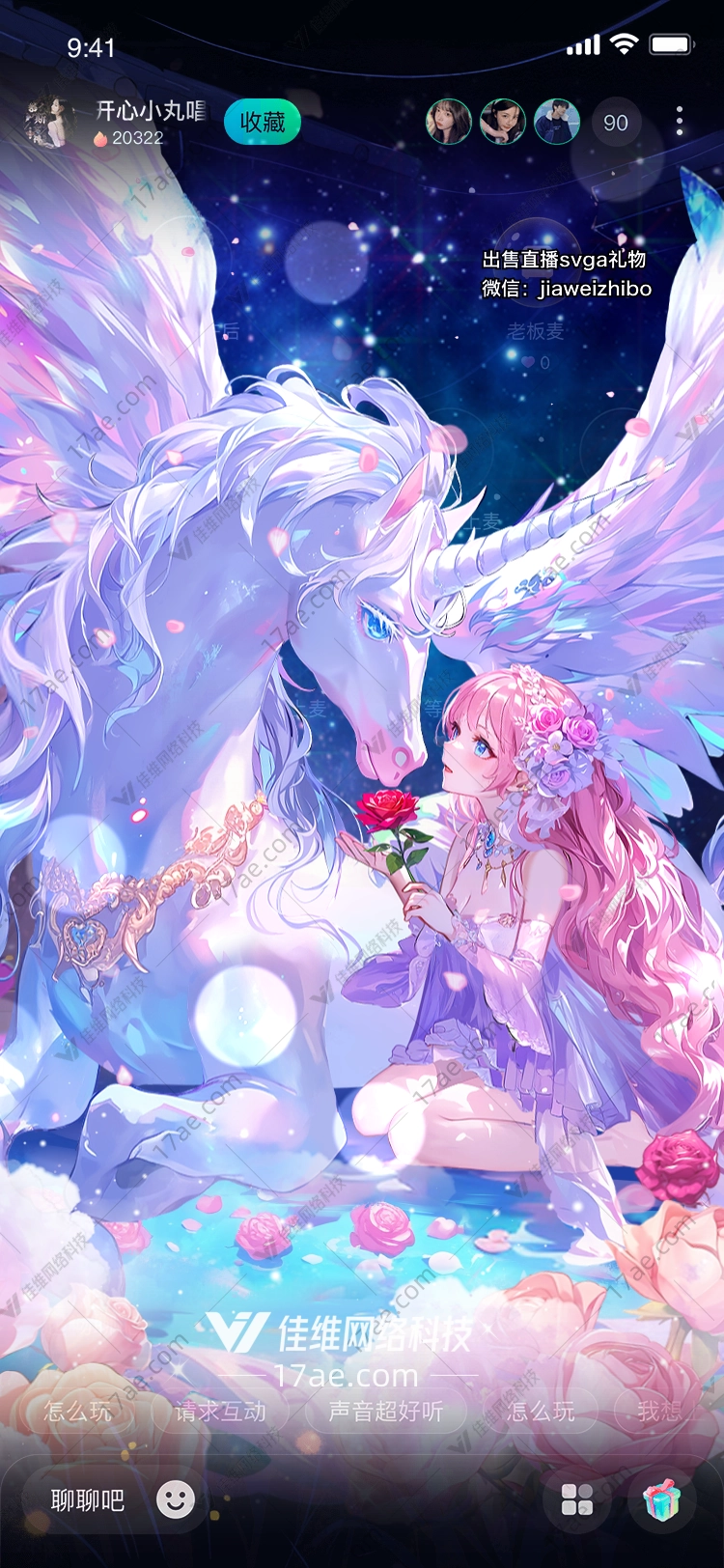 星空之翼梦幻礼物的诞生