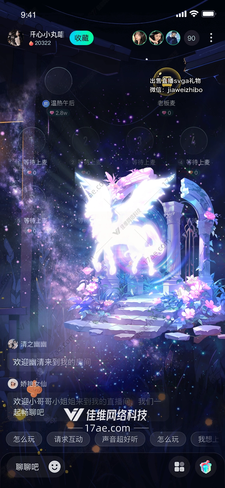 星空之翼梦幻礼物的诞生