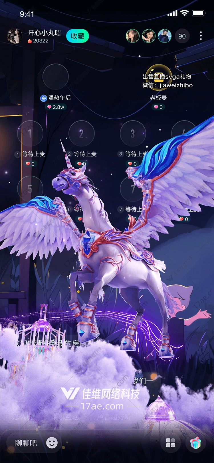 梦幻飞马的奇幻之旅