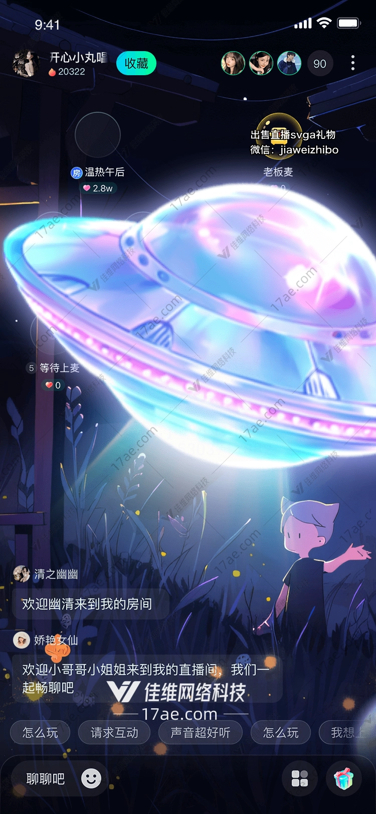 星际飞船探索未知的礼物