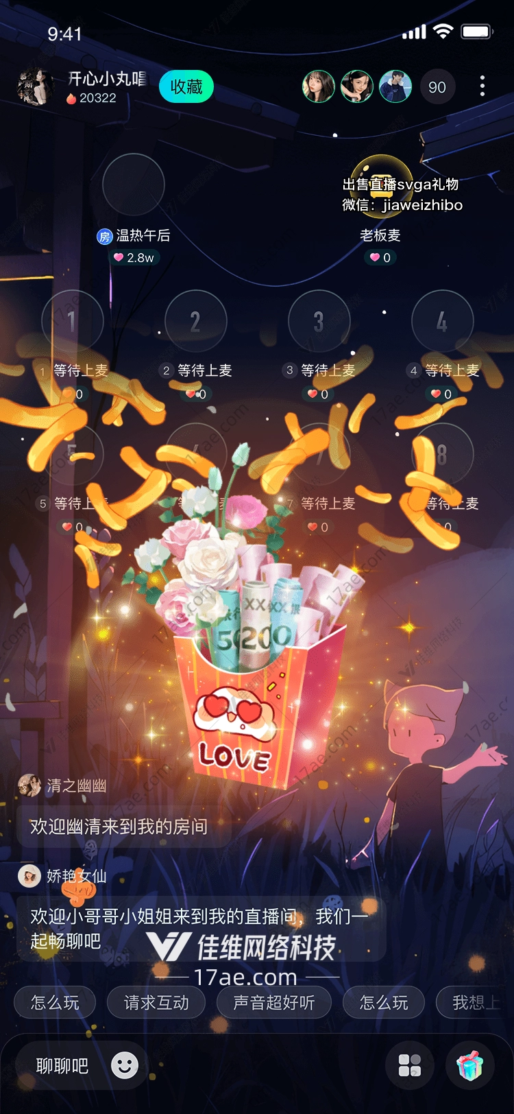 恋爱薯条图 恋爱薯条图