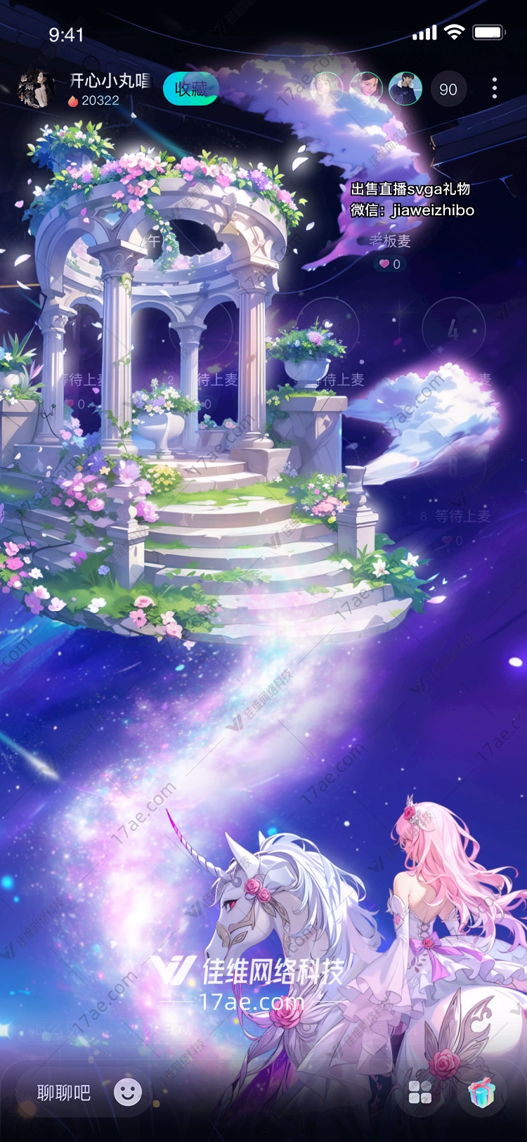梦幻之境星空下的礼物
