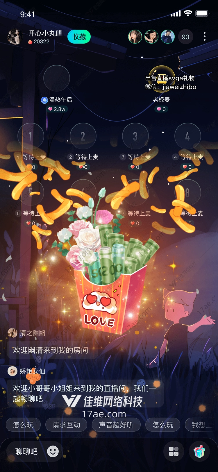 恋爱薯条图