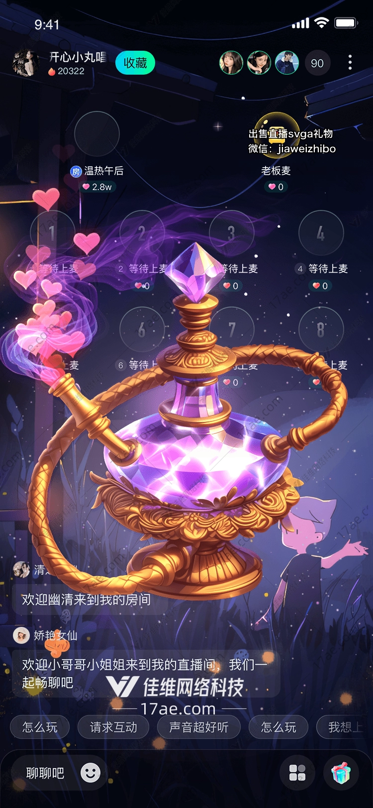 梦幻紫晶瓶图