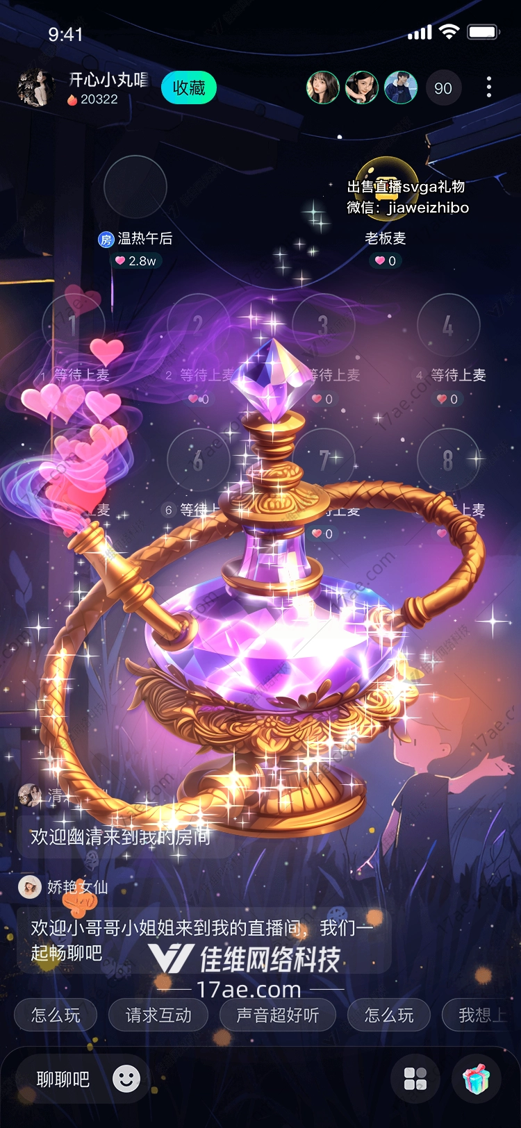 梦幻紫晶瓶图