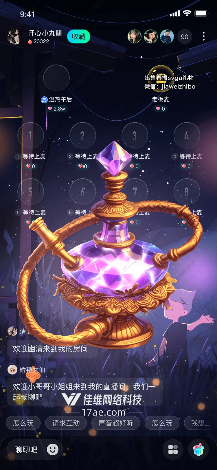 梦幻紫晶瓶图