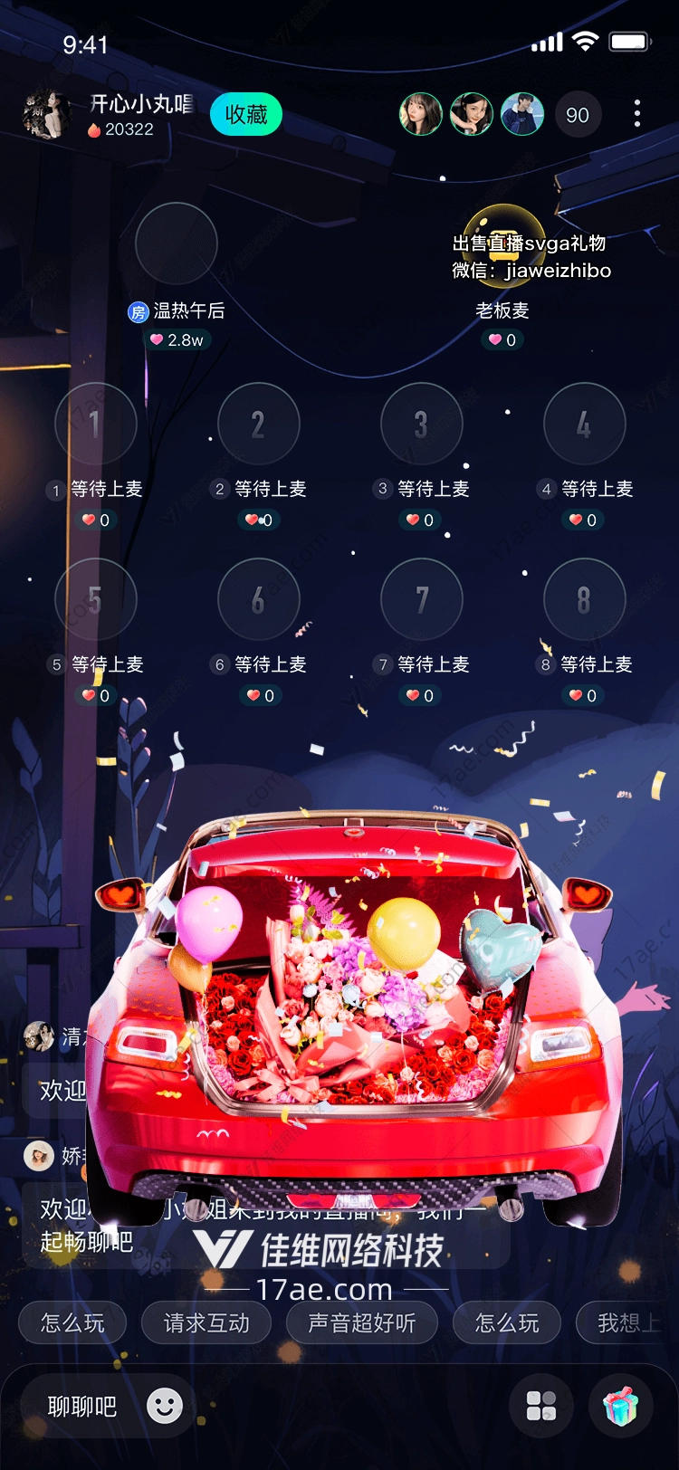 红色跑车