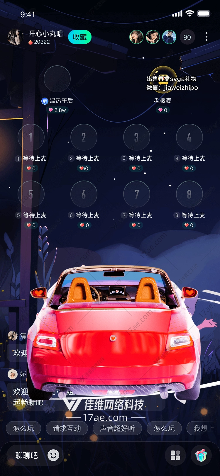 红色跑车