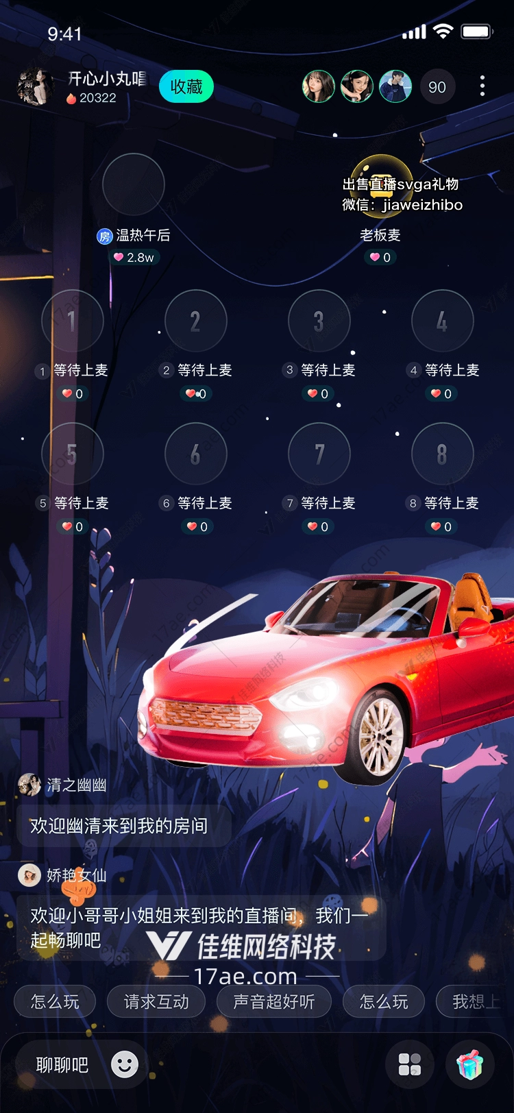 红色跑车