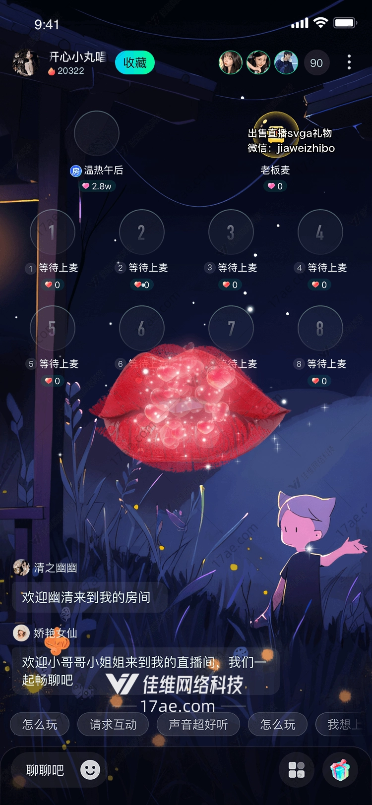 红唇之吻的浪漫故事