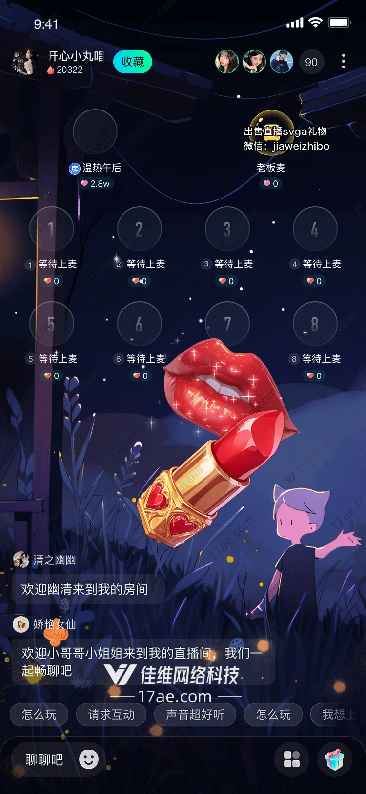 红唇之吻的浪漫故事