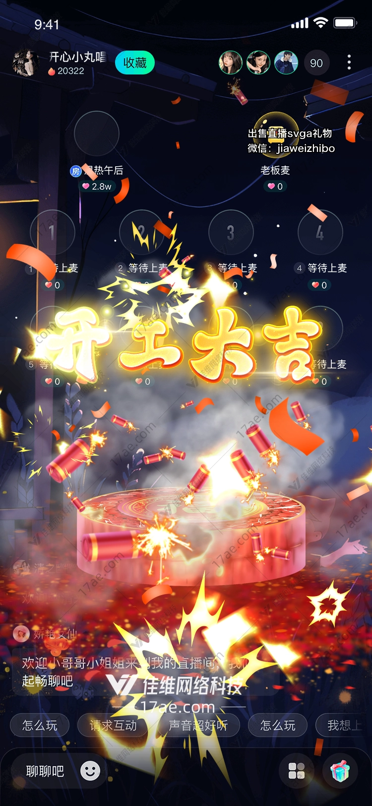福饼