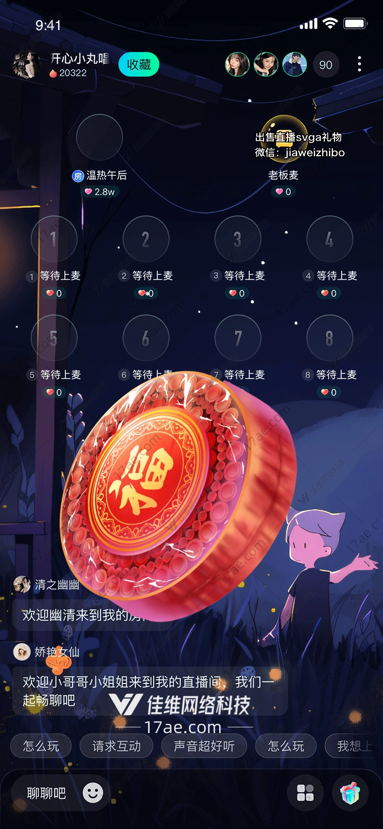 福饼