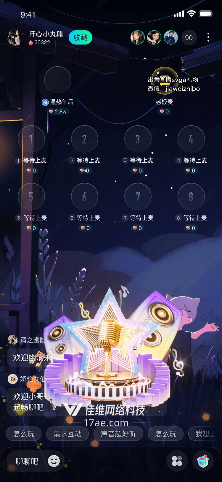 星光璀璨图