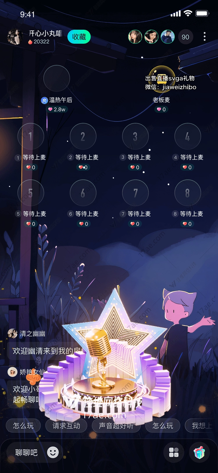 星光璀璨图