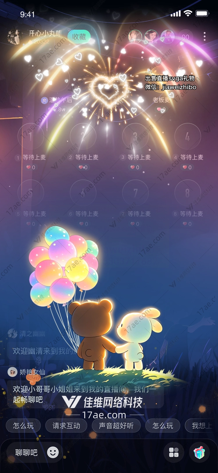温暖的陪伴图