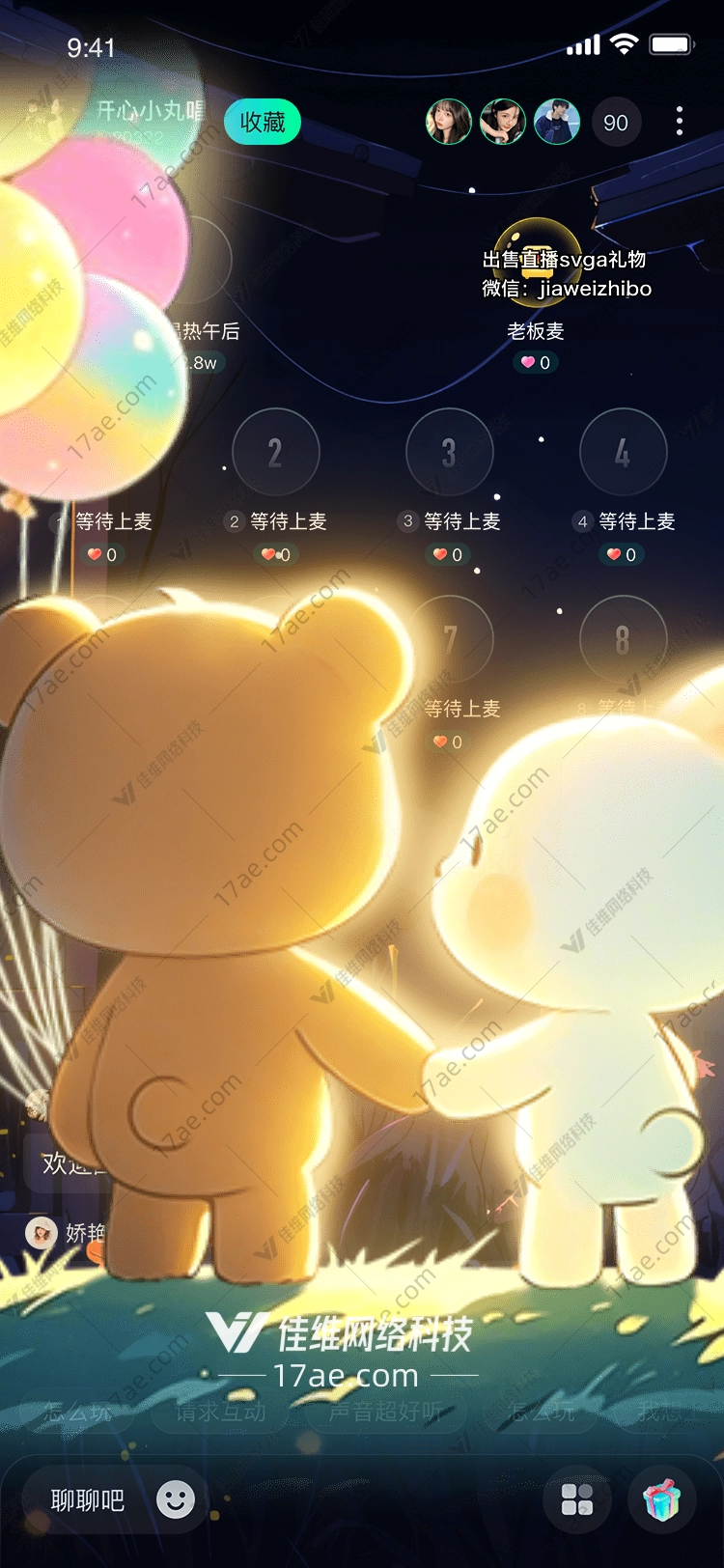 温暖的陪伴图